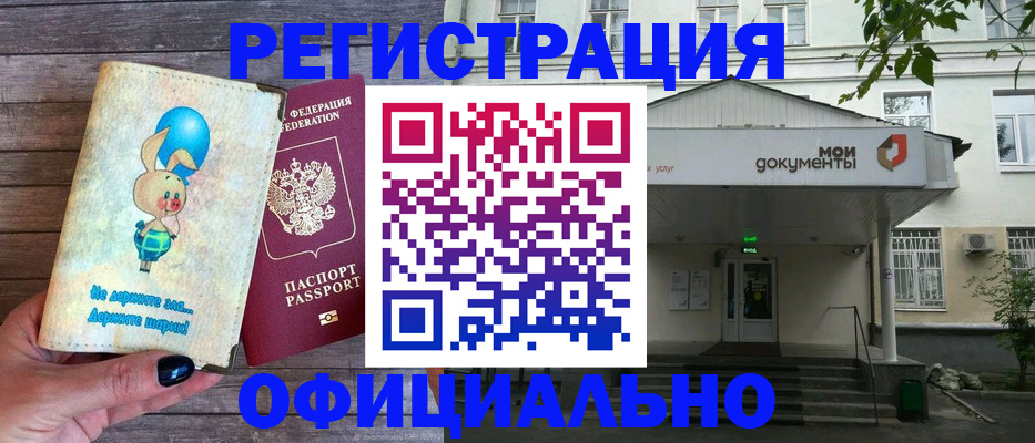 временная регистрация в квартире в Архангельской области