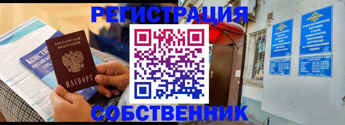 прописка законно в Архангельской области