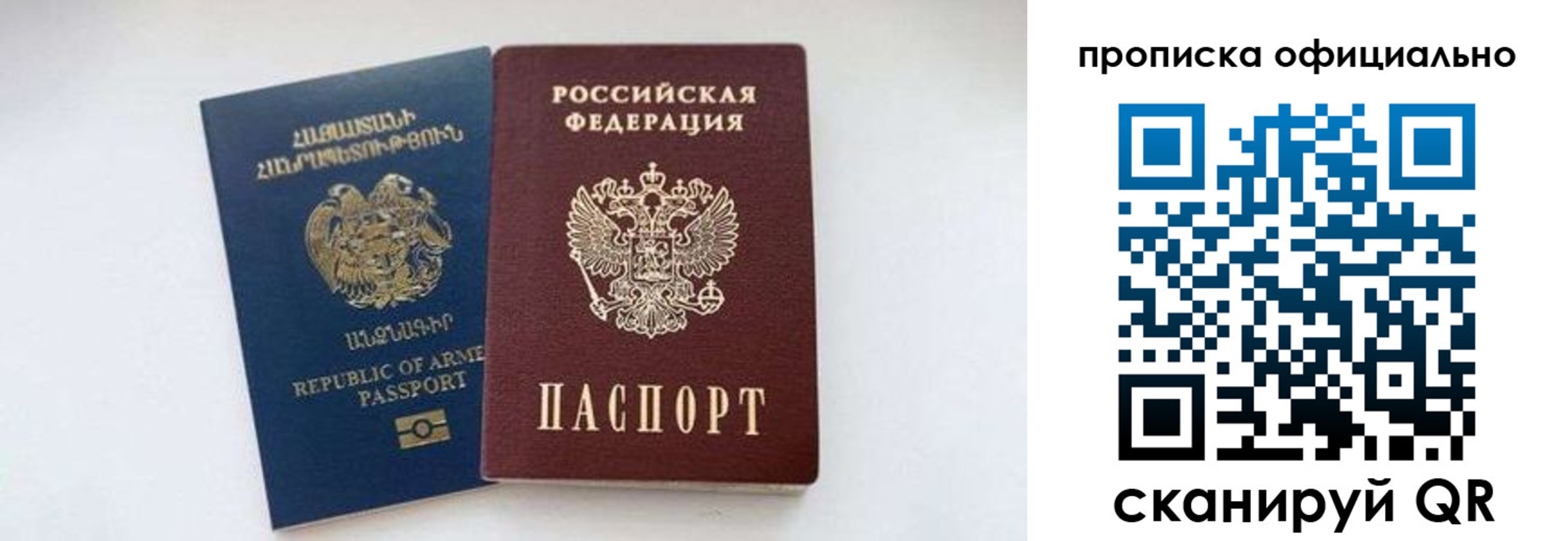 временная регистрация госуслуги в Архангельской области