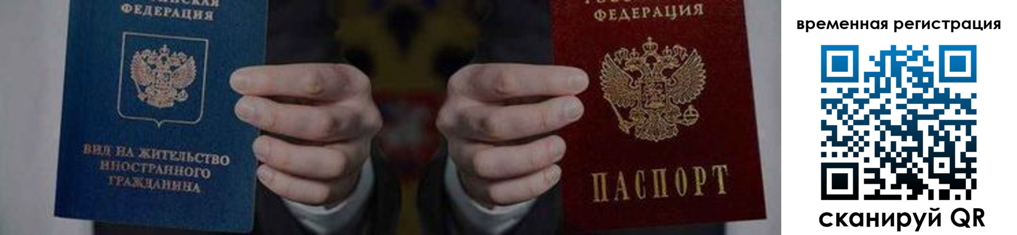 временная регистрация для всех в Архангельской области