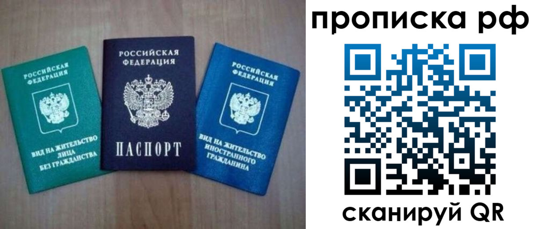 прописка паспорт в Архангельской области
