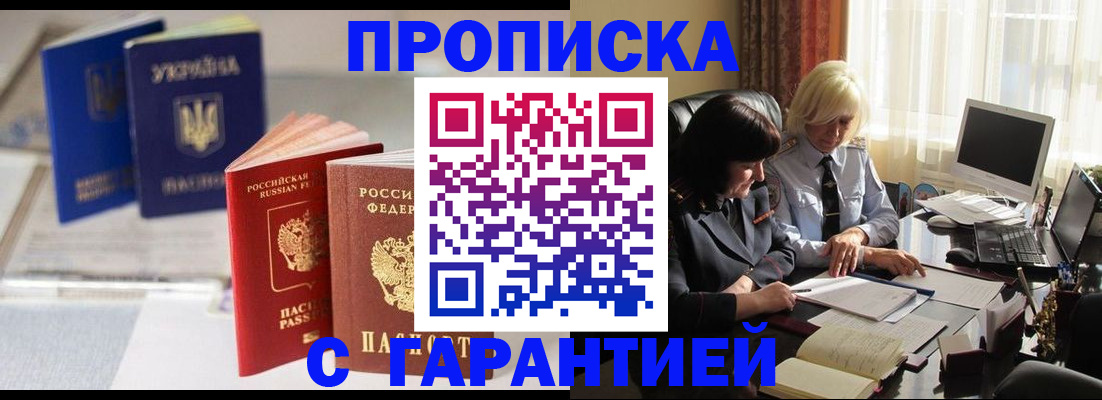 временная регистрация для всех в Архангельской области