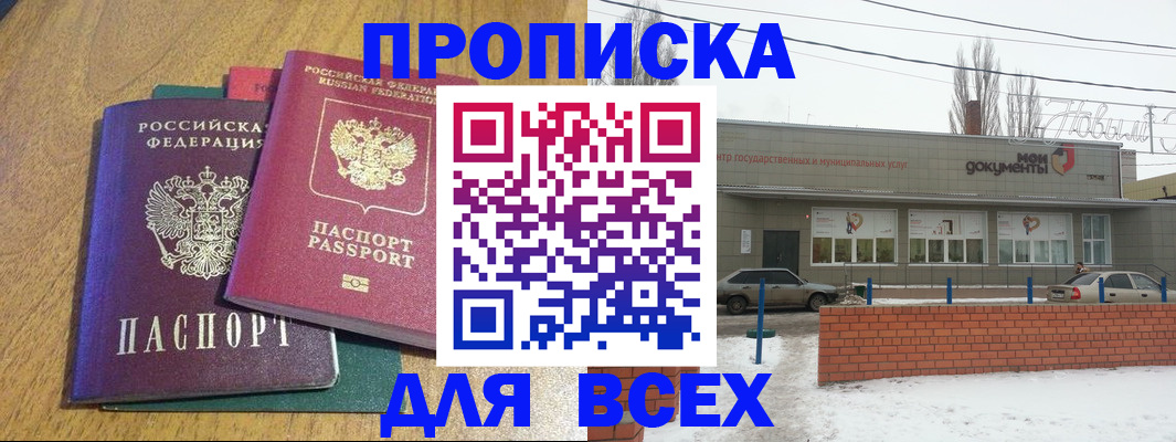 временная регистрация адрес в Архангельской области