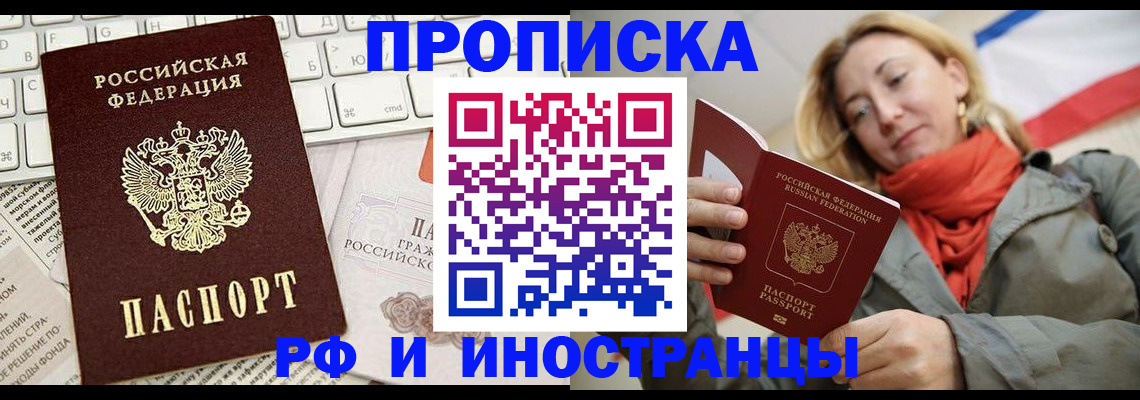 временная регистрация для всех в Архангельской области