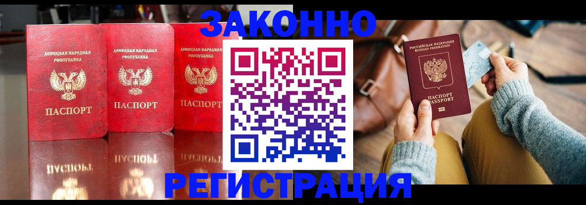 прописка в Архангельской области