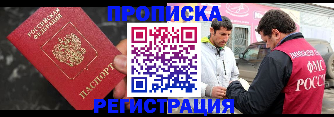 временная регистрация госуслуги в Архангельской области
